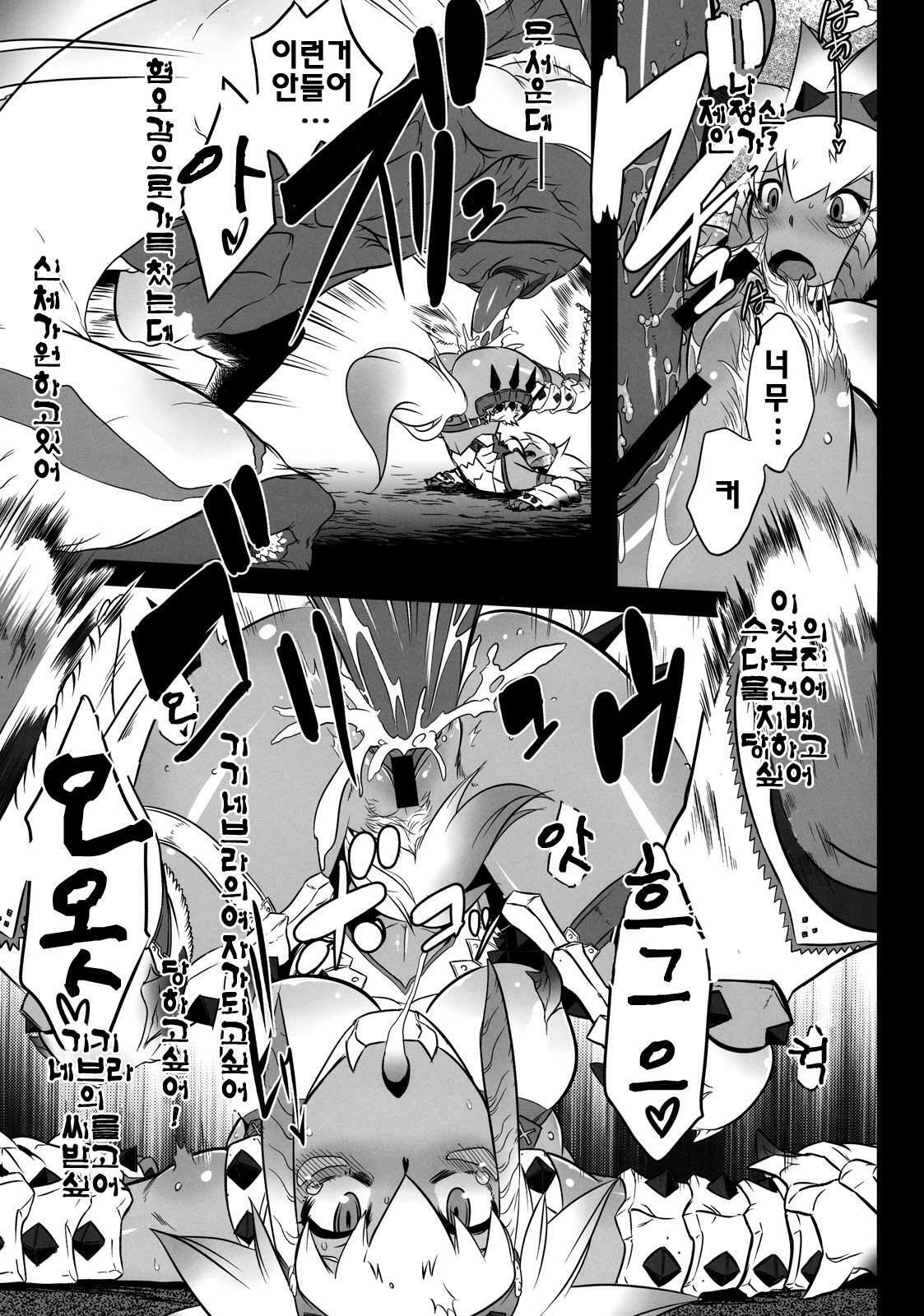 (C77) [DA HOOTCH (ShindoL)] Hanshoku Nebura | 번식 네브라 (Monster Hunter) [Korean] [팀☆면갤] page 21 full