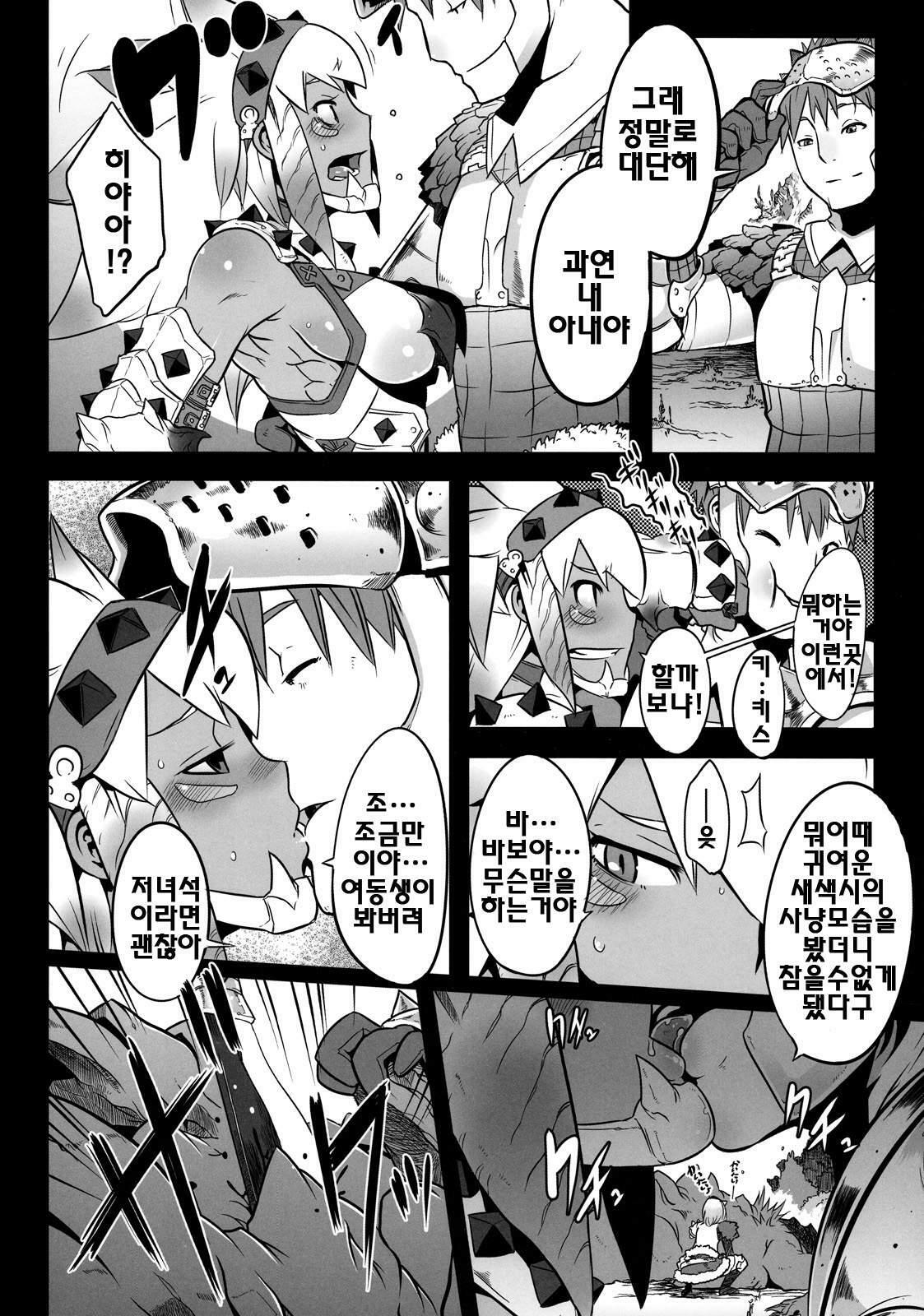 (C77) [DA HOOTCH (ShindoL)] Hanshoku Nebura | 번식 네브라 (Monster Hunter) [Korean] [팀☆면갤] page 4 full