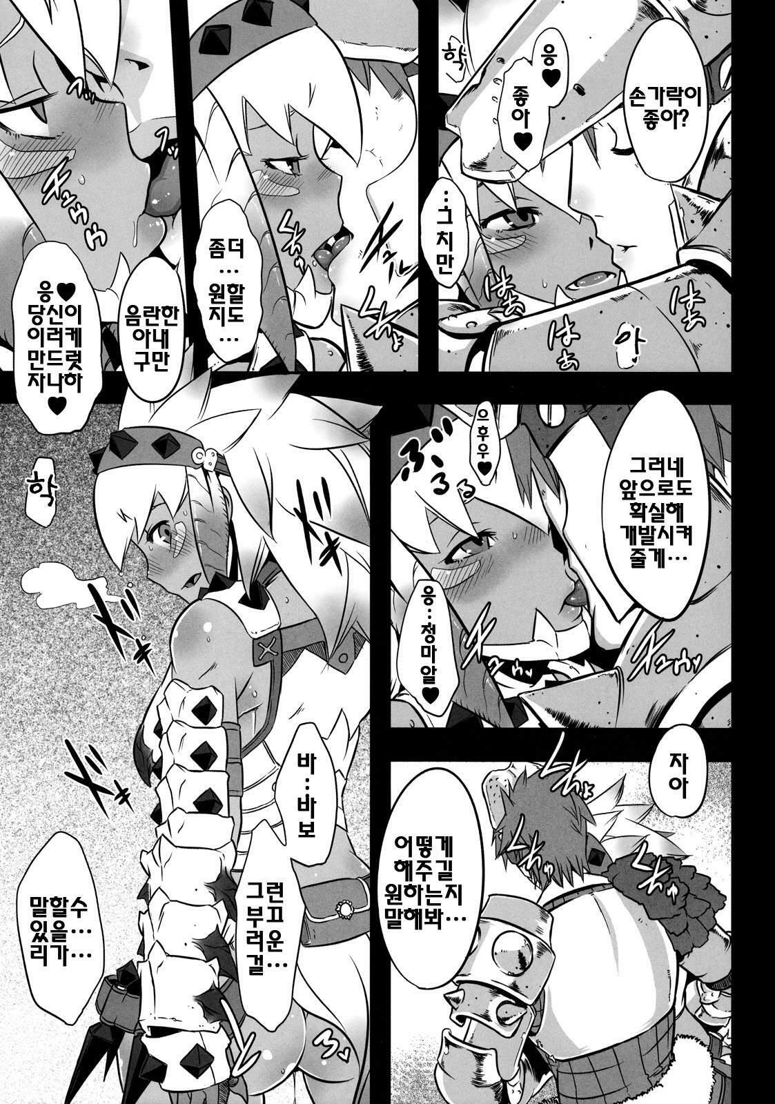 (C77) [DA HOOTCH (ShindoL)] Hanshoku Nebura | 번식 네브라 (Monster Hunter) [Korean] [팀☆면갤] page 7 full