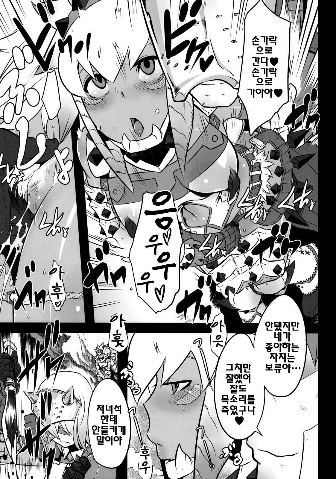 (C77) [DA HOOTCH (ShindoL)] Hanshoku Nebura | 번식 네브라 (Monster Hunter) [Korean] [팀☆면갤] page 9 full