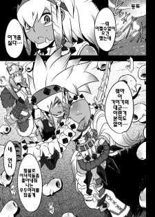 (C77) [DA HOOTCH (ShindoL)] Hanshoku Nebura | 번식 네브라 (Monster Hunter) [Korean] [팀☆면갤] - page 11