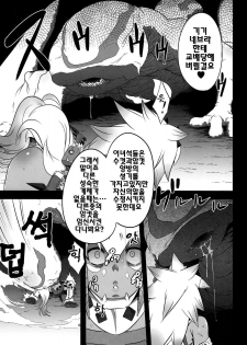 (C77) [DA HOOTCH (ShindoL)] Hanshoku Nebura | 번식 네브라 (Monster Hunter) [Korean] [팀☆면갤] - page 15
