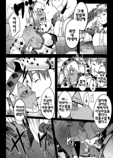 (C77) [DA HOOTCH (ShindoL)] Hanshoku Nebura | 번식 네브라 (Monster Hunter) [Korean] [팀☆면갤] - page 4