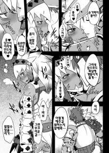 (C77) [DA HOOTCH (ShindoL)] Hanshoku Nebura | 번식 네브라 (Monster Hunter) [Korean] [팀☆면갤] - page 7