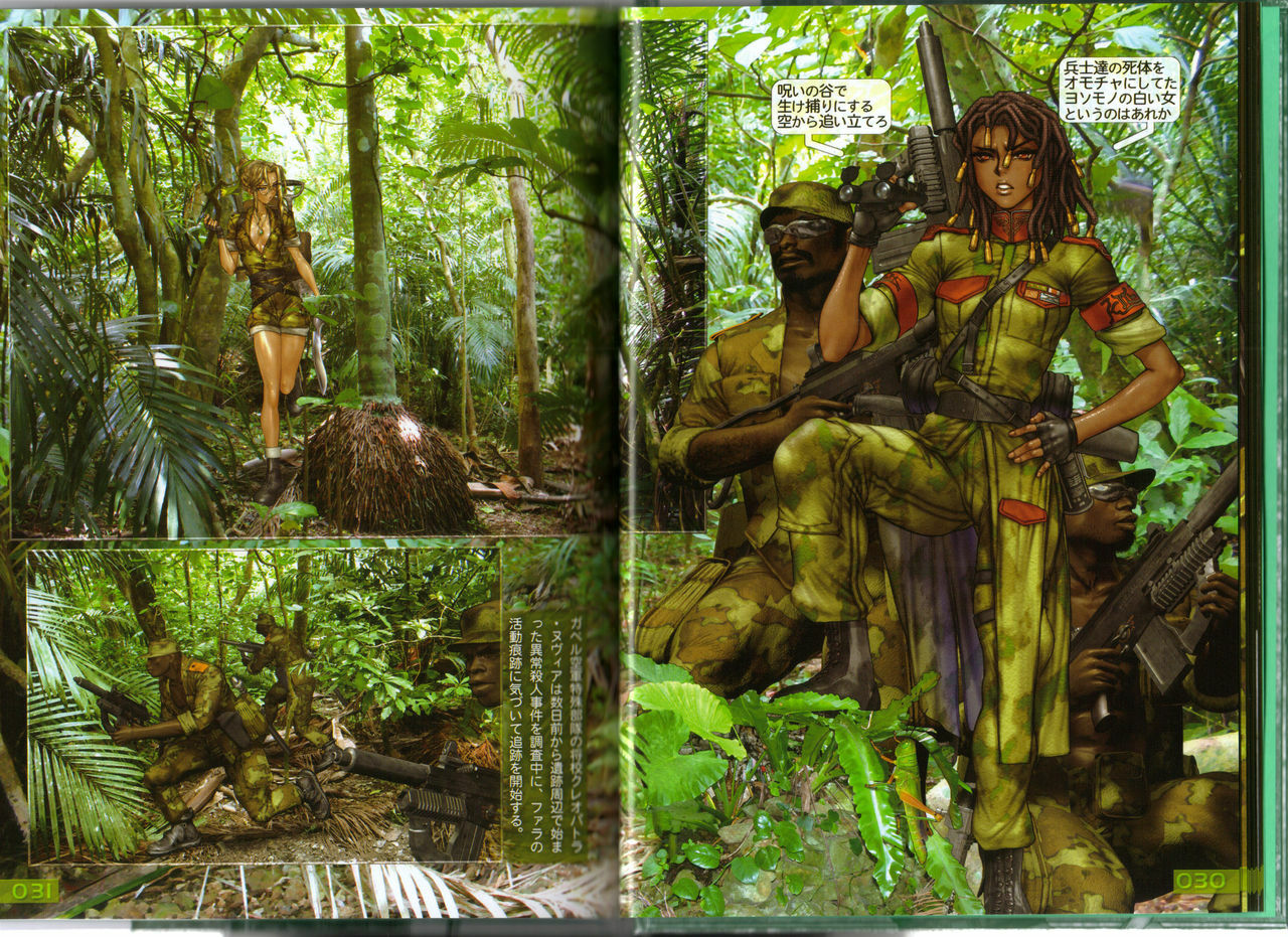 [Masamune Shirow] PIECES 3 WILD WET QUEST page 19 full