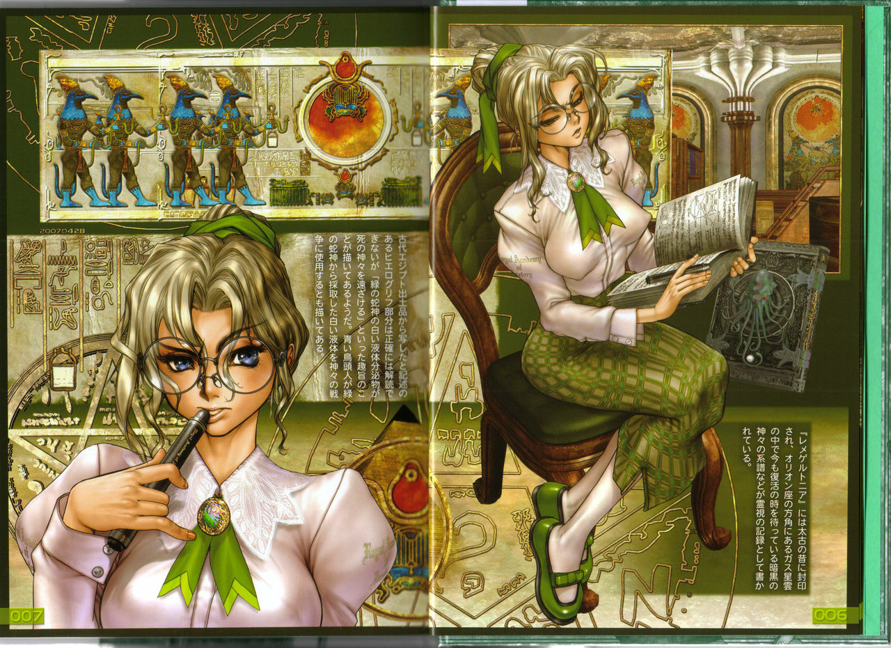 [Masamune Shirow] PIECES 3 WILD WET QUEST page 7 full