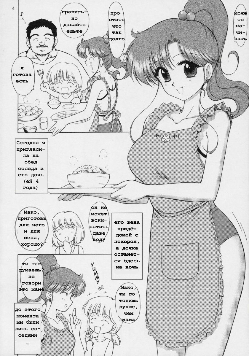 (C72) [BLACK DOG (Kuroinu Juu)] IN A SILENT WAY (Bishoujo Senshi Sailor Moon) [Russian] [Anti2] page 2 full