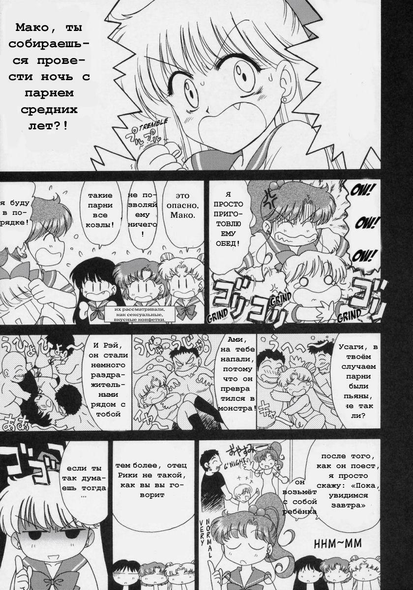 (C72) [BLACK DOG (Kuroinu Juu)] IN A SILENT WAY (Bishoujo Senshi Sailor Moon) [Russian] [Anti2] page 3 full