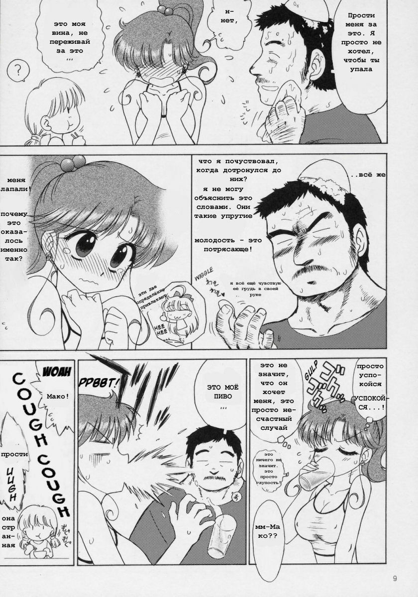 (C72) [BLACK DOG (Kuroinu Juu)] IN A SILENT WAY (Bishoujo Senshi Sailor Moon) [Russian] [Anti2] page 7 full