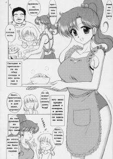 (C72) [BLACK DOG (Kuroinu Juu)] IN A SILENT WAY (Bishoujo Senshi Sailor Moon) [Russian] [Anti2] - page 2