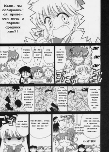 (C72) [BLACK DOG (Kuroinu Juu)] IN A SILENT WAY (Bishoujo Senshi Sailor Moon) [Russian] [Anti2] - page 3