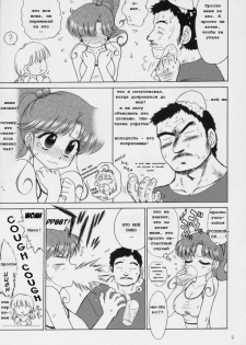 (C72) [BLACK DOG (Kuroinu Juu)] IN A SILENT WAY (Bishoujo Senshi Sailor Moon) [Russian] [Anti2] - page 7