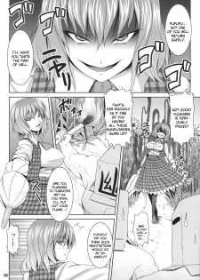 (Reitaisai SP) [Nounai Ekijiru (Somejima)] Himawari no Kodane (Touhou Project) [English] [CGrascal] - page 6