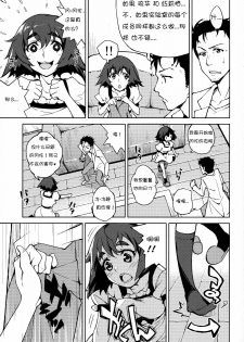 (COMIC1☆5) [Hannama (Serere)] ChucChuRu~♪ (Steins;Gate) [Chinese] [萌舞の里组汉化] - page 5