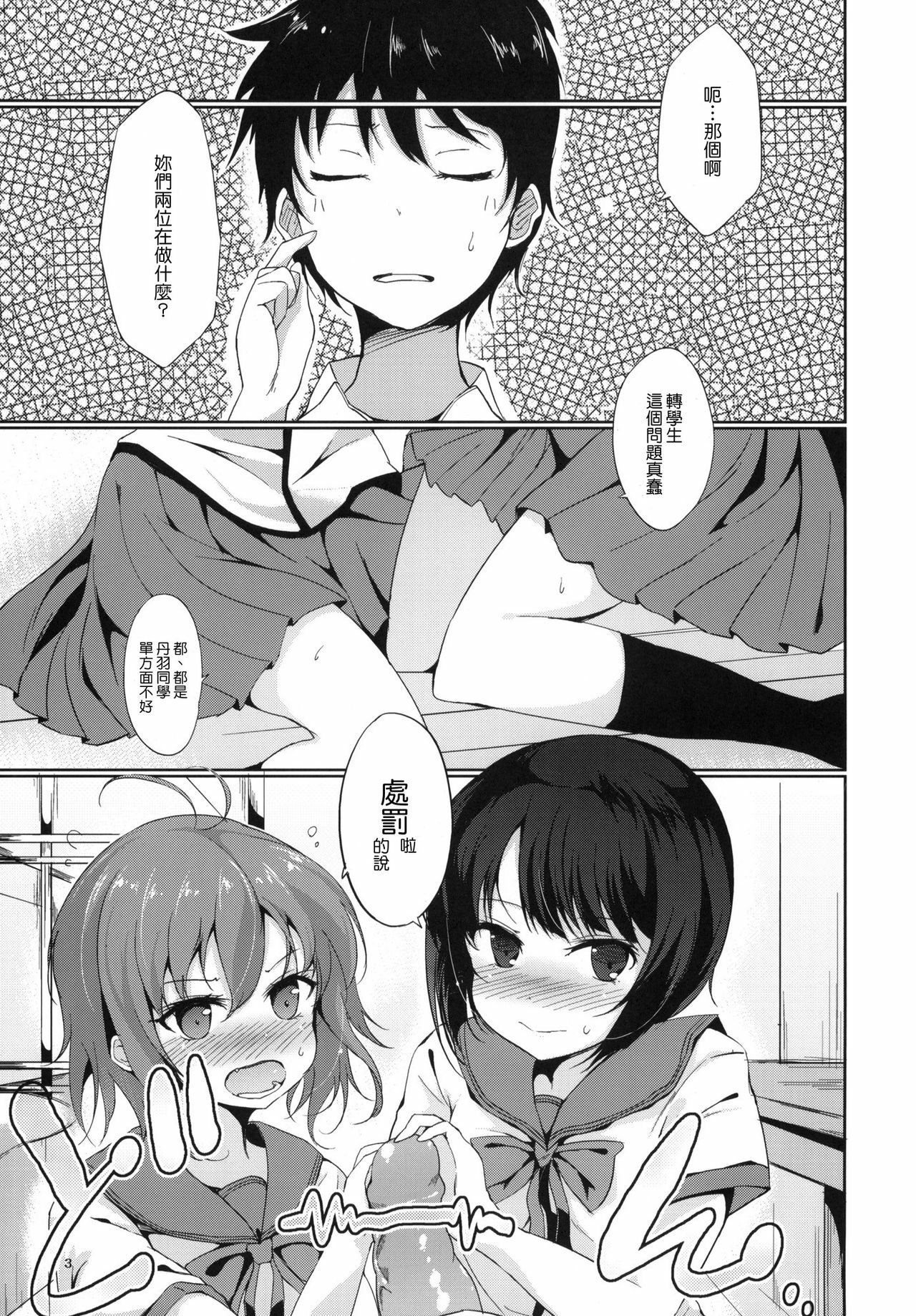 (C79) [Dream Halls! (Tsuzuri)] Denpa no Natsu, Erio no Natsu (Denpa Onna to Seishun Otoko) [Chinese] [Genesis漢化] page 2 full