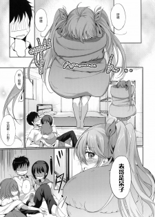 (C79) [Dream Halls! (Tsuzuri)] Denpa no Natsu, Erio no Natsu (Denpa Onna to Seishun Otoko) [Chinese] [Genesis漢化] - page 6