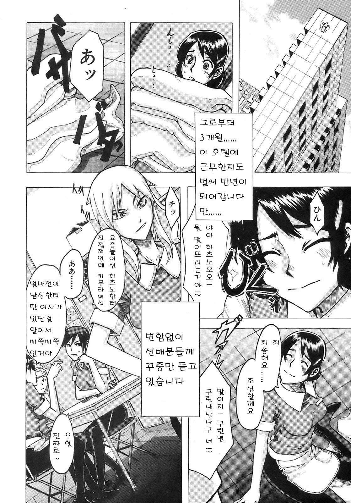 [ShindoL] Seishoku Room Service (BUSTER COMIC 2008-09) [Korean] page 28 full