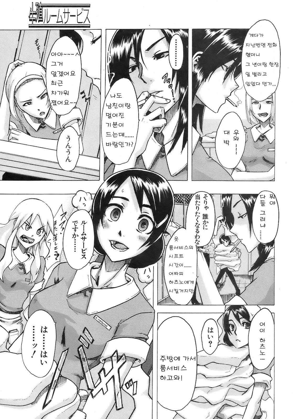 [ShindoL] Seishoku Room Service (BUSTER COMIC 2008-09) [Korean] page 29 full