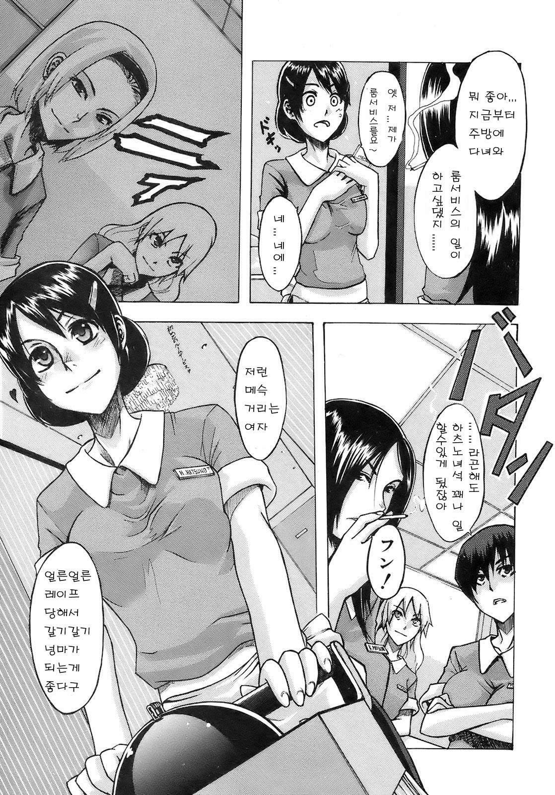 [ShindoL] Seishoku Room Service (BUSTER COMIC 2008-09) [Korean] page 5 full