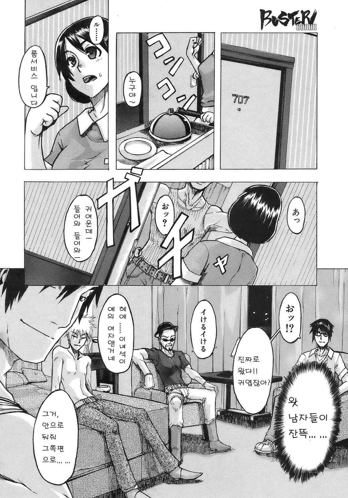 [ShindoL] Seishoku Room Service (BUSTER COMIC 2008-09) [Korean] page 6 full