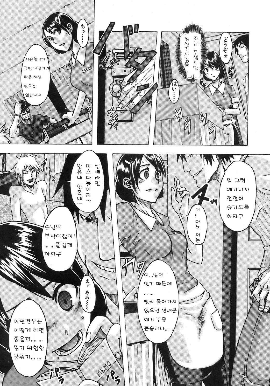 [ShindoL] Seishoku Room Service (BUSTER COMIC 2008-09) [Korean] page 7 full