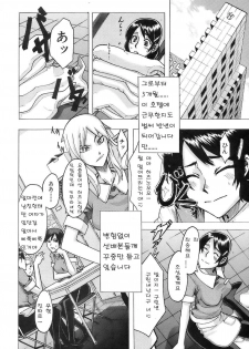 [ShindoL] Seishoku Room Service (BUSTER COMIC 2008-09) [Korean] - page 28