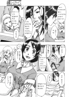 [ShindoL] Seishoku Room Service (BUSTER COMIC 2008-09) [Korean] - page 29