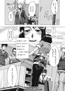 [ShindoL] Seishoku Room Service (BUSTER COMIC 2008-09) [Korean] - page 30