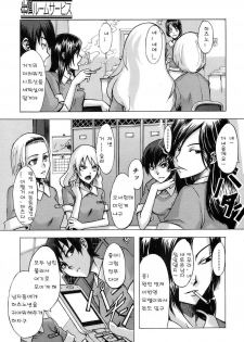 [ShindoL] Seishoku Room Service (BUSTER COMIC 2008-09) [Korean] - page 3