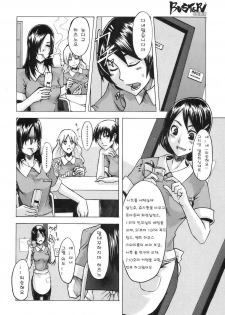 [ShindoL] Seishoku Room Service (BUSTER COMIC 2008-09) [Korean] - page 4