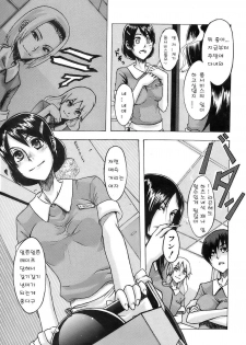 [ShindoL] Seishoku Room Service (BUSTER COMIC 2008-09) [Korean] - page 5