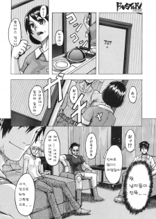 [ShindoL] Seishoku Room Service (BUSTER COMIC 2008-09) [Korean] - page 6