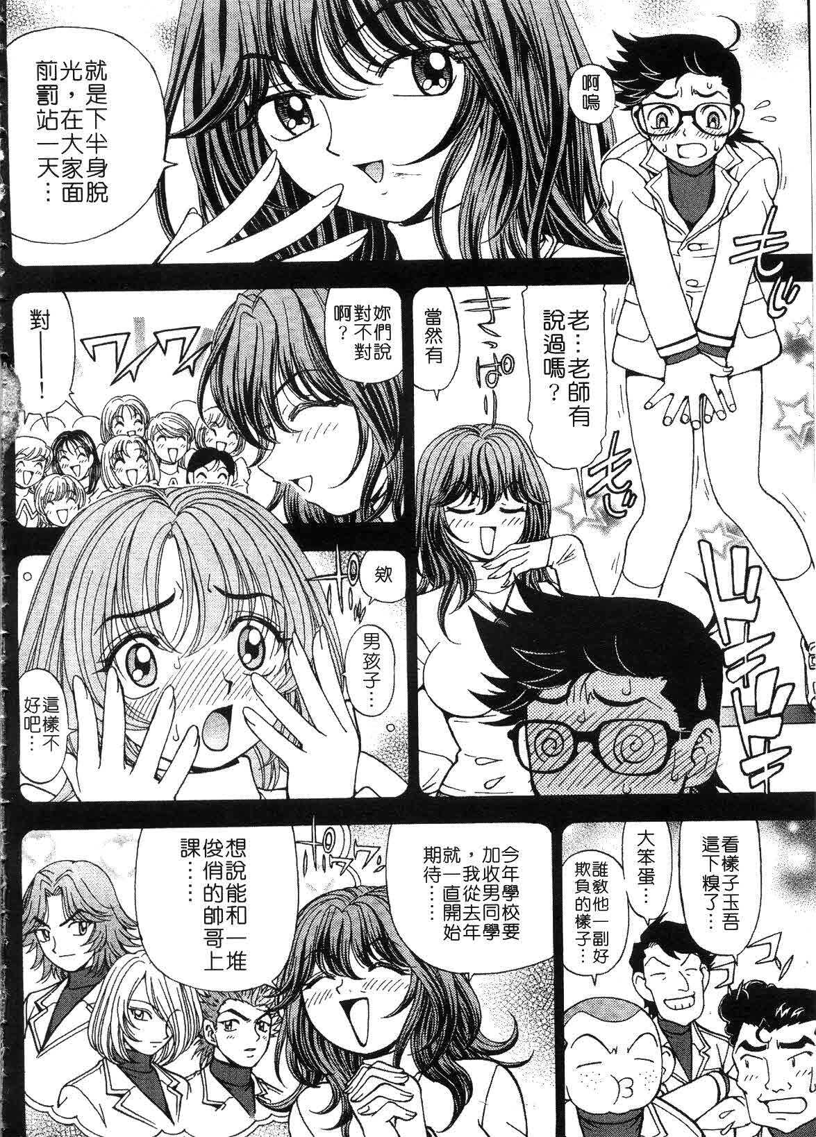 [Kuroiwa Yoshihiro] Outama | 好色小魔女 [Chinese] page 12 full