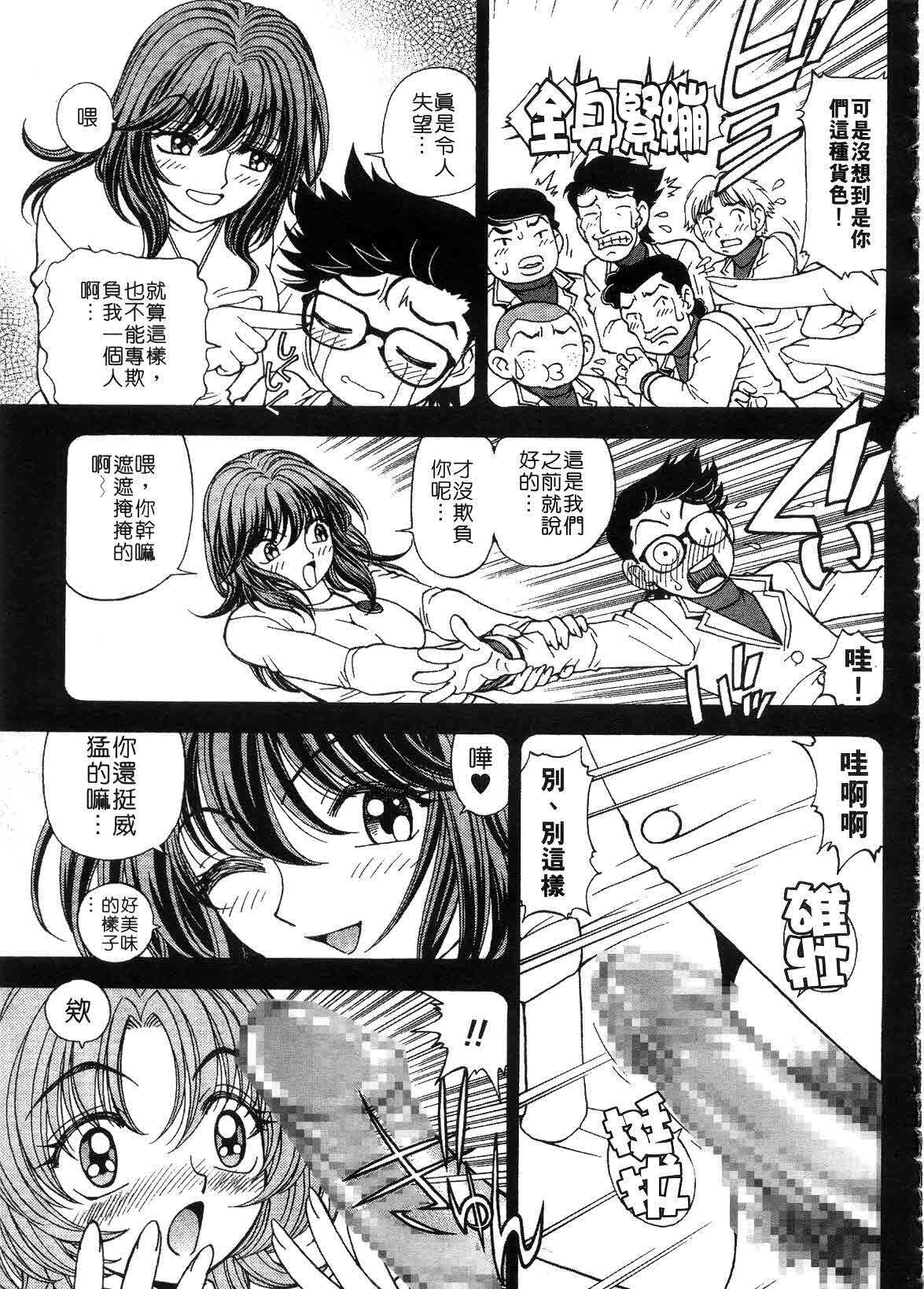 [Kuroiwa Yoshihiro] Outama | 好色小魔女 [Chinese] page 13 full