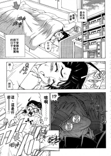 [Kuroiwa Yoshihiro] Outama | 好色小魔女 [Chinese] - page 49