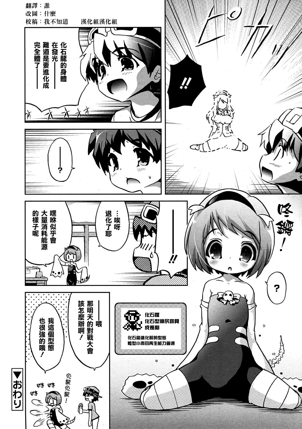 [Naitou Satoshi] Ona-Monster (COMIC RiN 2010-05) [Chinese] [漢化組漢化組] page 16 full