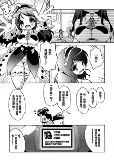 [Naitou Satoshi] Ona-Monster (COMIC RiN 2010-05) [Chinese] [漢化組漢化組] - page 3