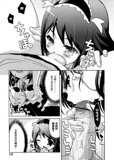 [Naitou Satoshi] Ona-Monster (COMIC RiN 2010-05) [Chinese] [漢化組漢化組] - page 5