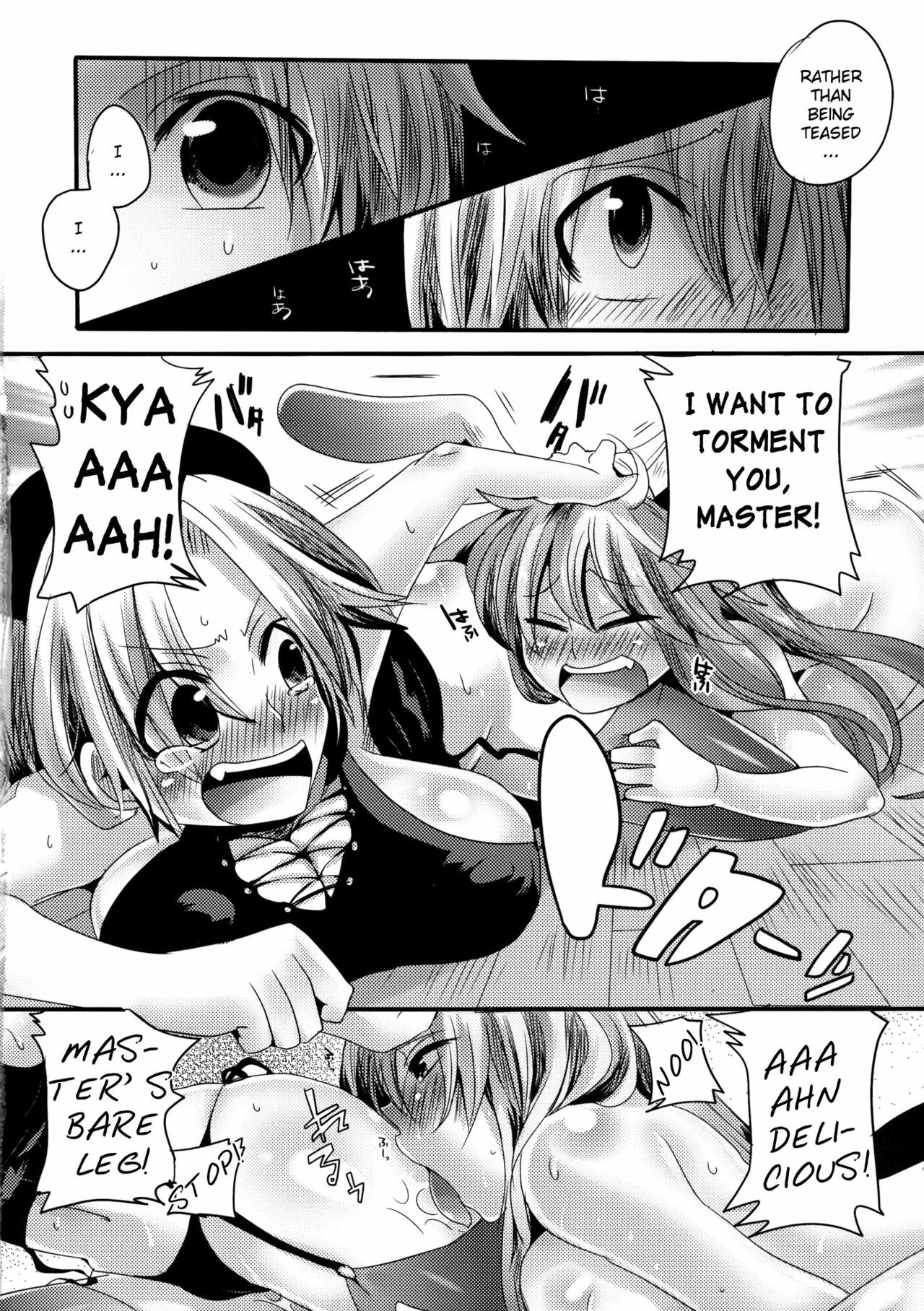 (C79) [DOUMOU (Doumou)] Shishou ga Shikotama S de M na Hon (Touhou Project) [English] {doujin-moe.us} page 13 full