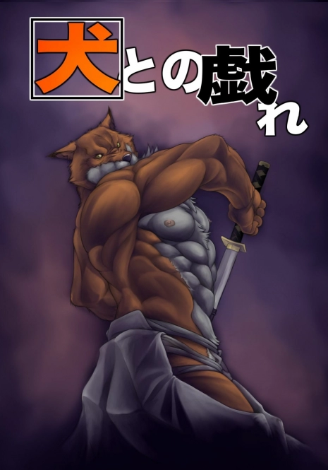 [Grenade (Bomb)] Inu to no Tawamure (Bleach)