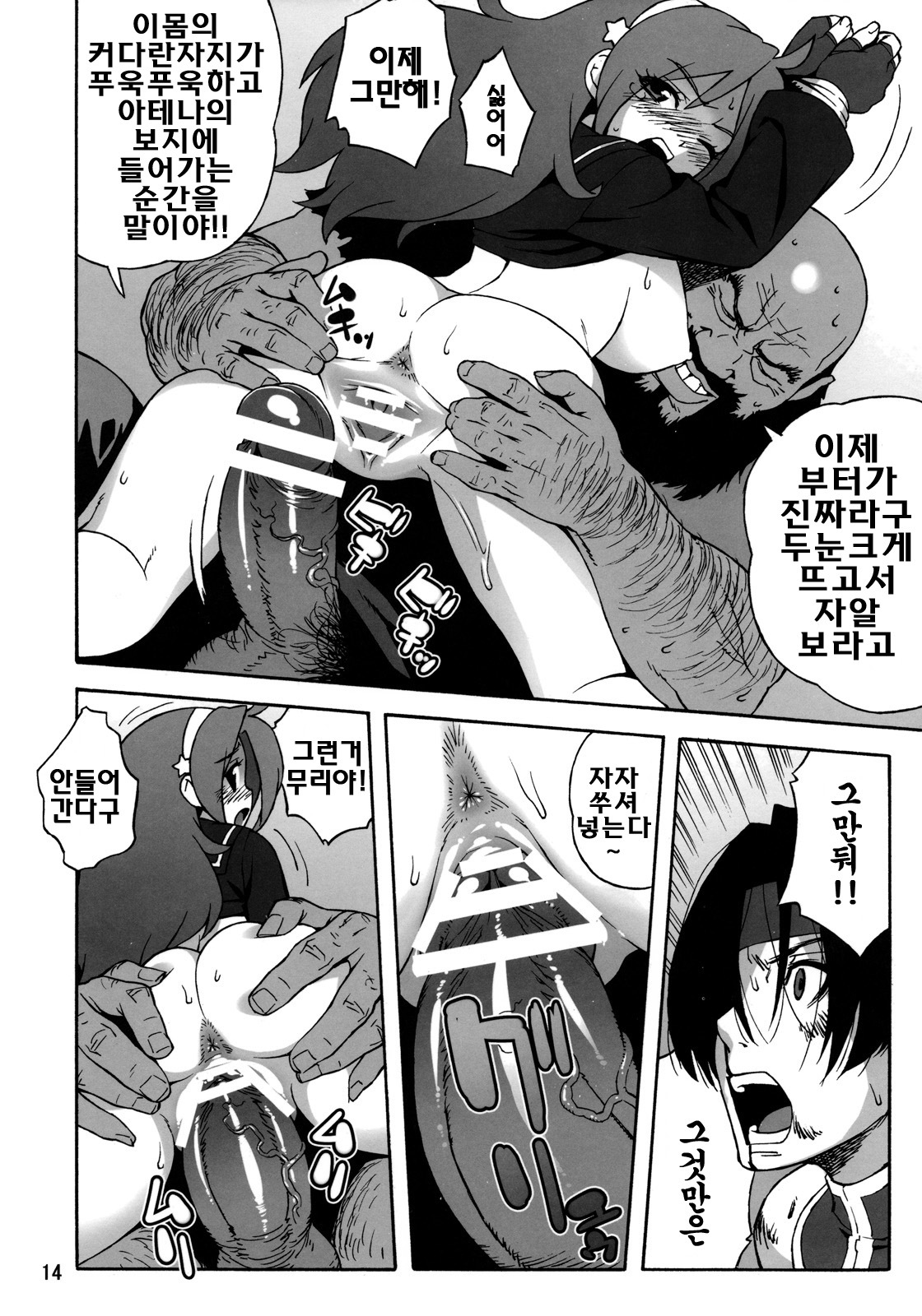 (C76) [666protect (Jingrock)] A.N.T.R. (King of Fighters) [Korean] [팀 면갤] page 13 full