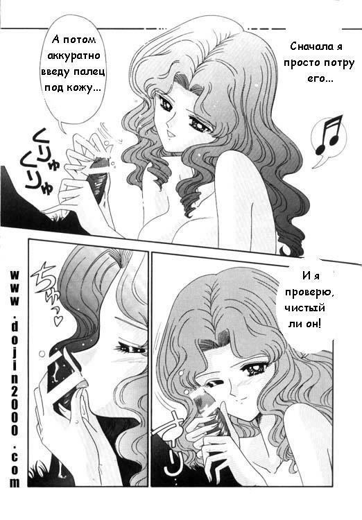 [Bousou!! Fuhatsu Dan] Bishoujo S Ichi: Sailor Neptune (Sailor Moon) [RUS] page 5 full