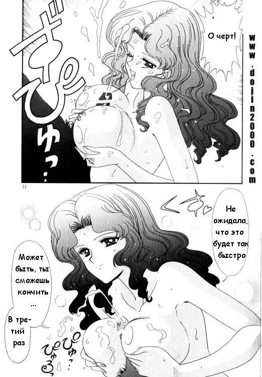 [Bousou!! Fuhatsu Dan] Bishoujo S Ichi: Sailor Neptune (Sailor Moon) [RUS] page 9 full