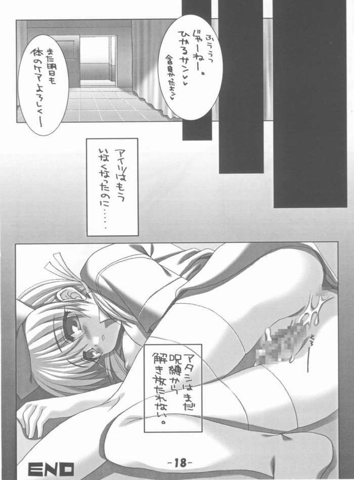 [Triple Joker (Araiguma)] Nurse no Oshigoto 3 (Yakin Byoutou) page 17 full