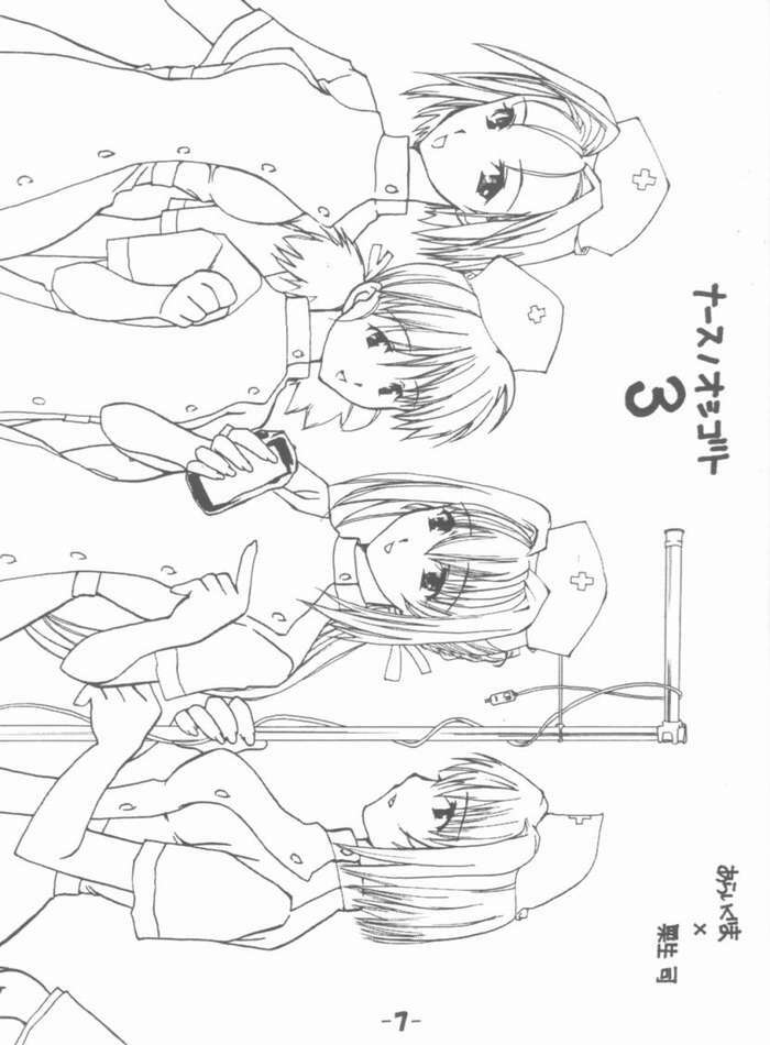 [Triple Joker (Araiguma)] Nurse no Oshigoto 3 (Yakin Byoutou) page 6 full