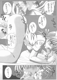 [Triple Joker (Araiguma)] Nurse no Oshigoto 3 (Yakin Byoutou) - page 12