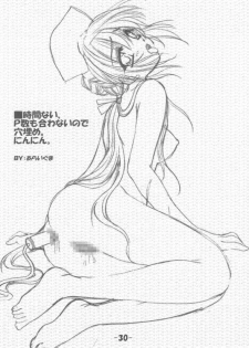 [Triple Joker (Araiguma)] Nurse no Oshigoto 3 (Yakin Byoutou) - page 29