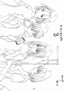 [Triple Joker (Araiguma)] Nurse no Oshigoto 3 (Yakin Byoutou) - page 6