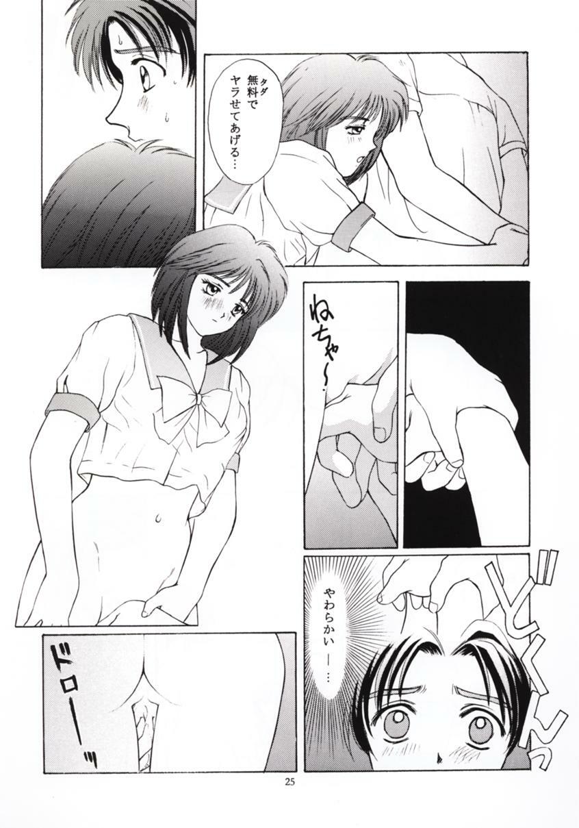 (C50) [Secret Society M (Kitahara Aki)] Tokimeki Groovy ~Densetsu no Ki no Shita de~ (Tokimeki Memorial) page 24 full