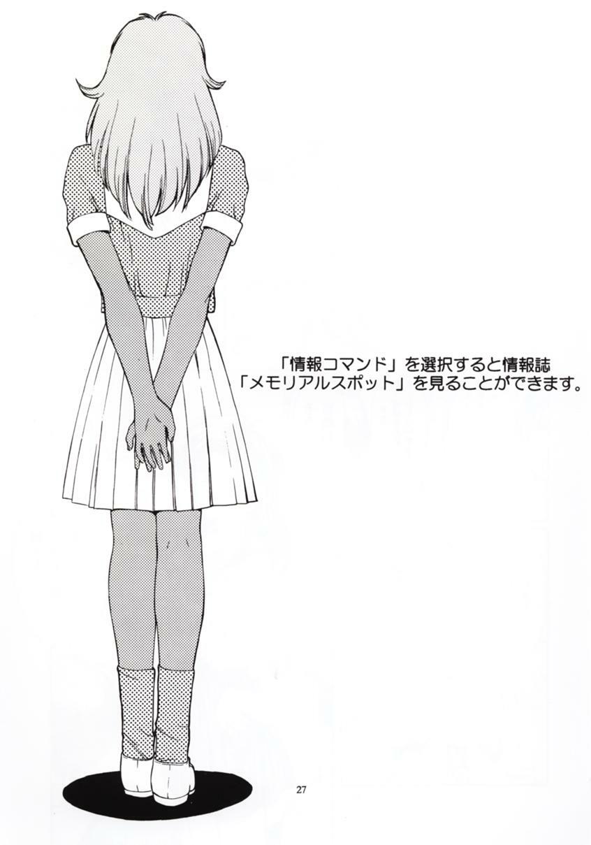 (C50) [Secret Society M (Kitahara Aki)] Tokimeki Groovy ~Densetsu no Ki no Shita de~ (Tokimeki Memorial) page 26 full